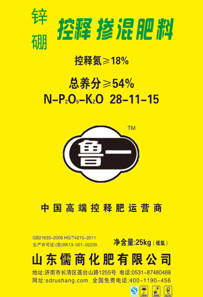 儒商肥料