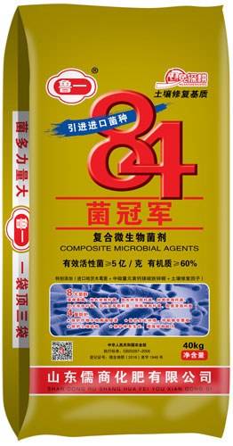 復合微生物菌劑