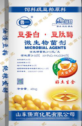 微生物菌劑